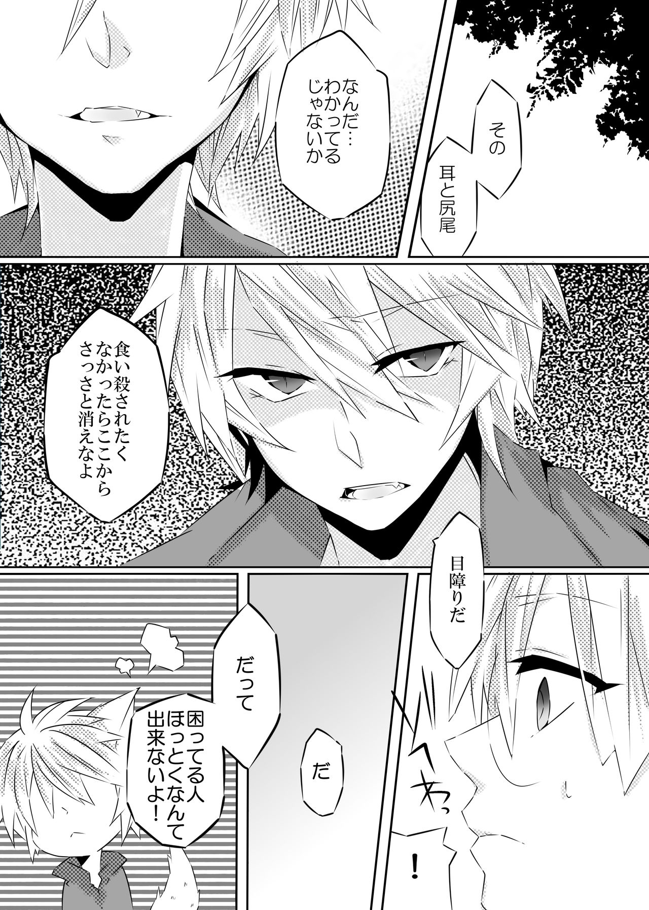 Ookami-san to Akazukin page 12 full