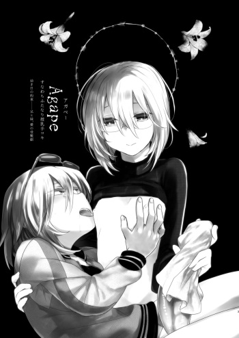 [TETRARA (Tokiwa Yutaka)] Ikenai Onii-chan to Ichaicha -Agape- [Digital] cover