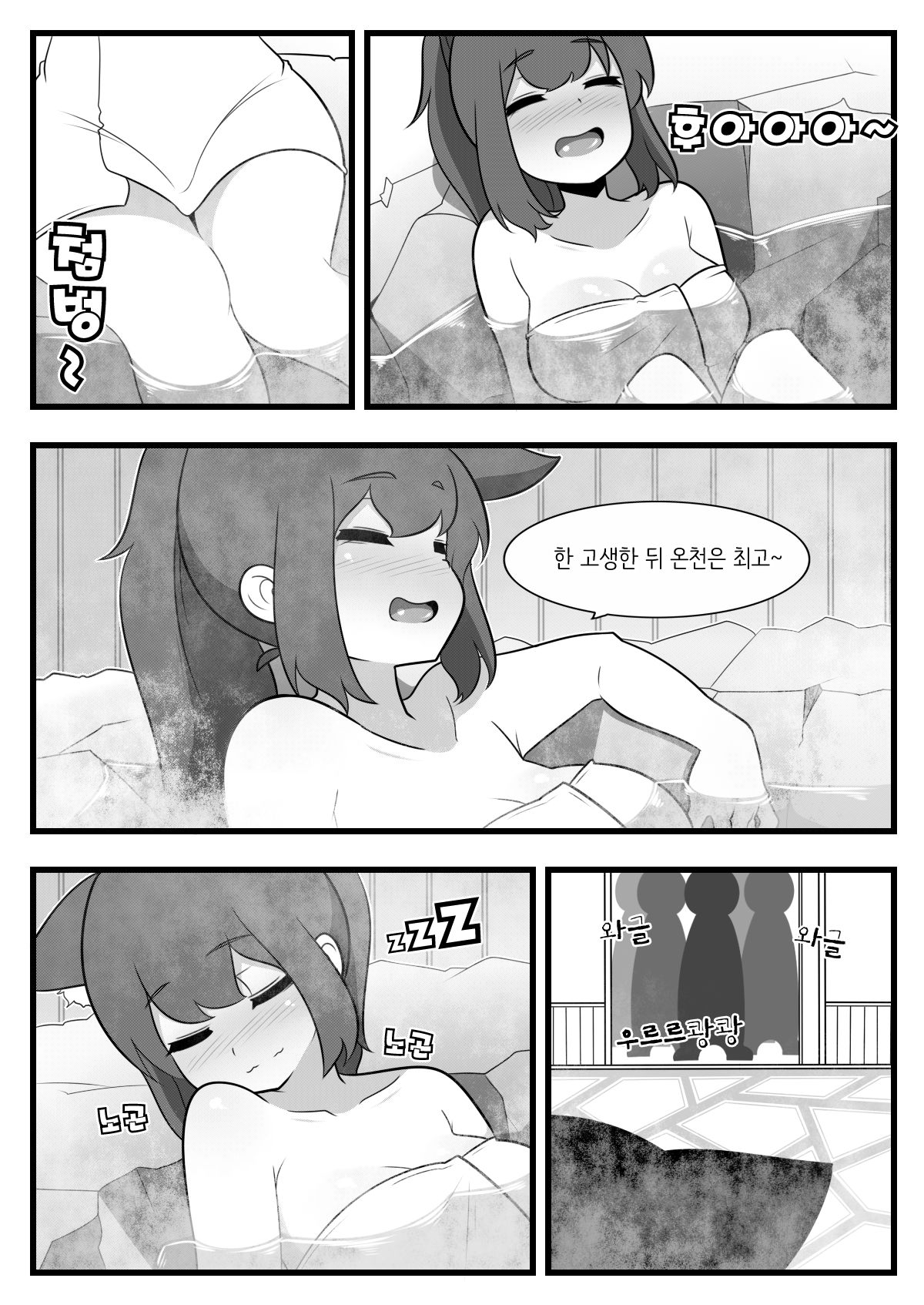 Commission Manhwa 19 page 2 full