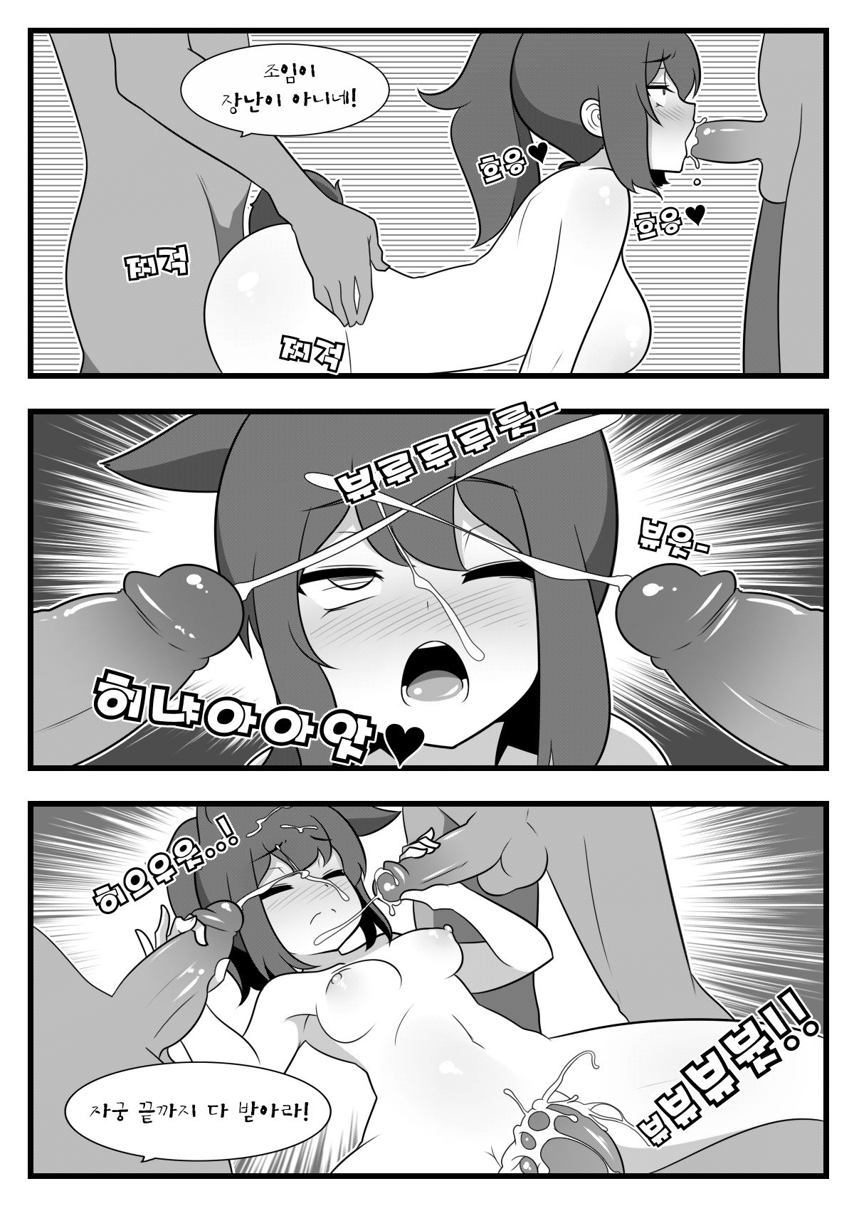 Commission Manhwa 19 page 6 full