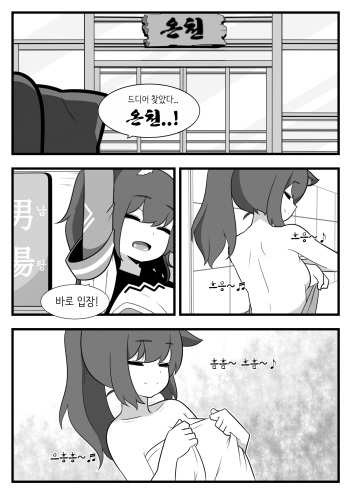 [Dammit] Commission Manhwa 19 [Korean] cover