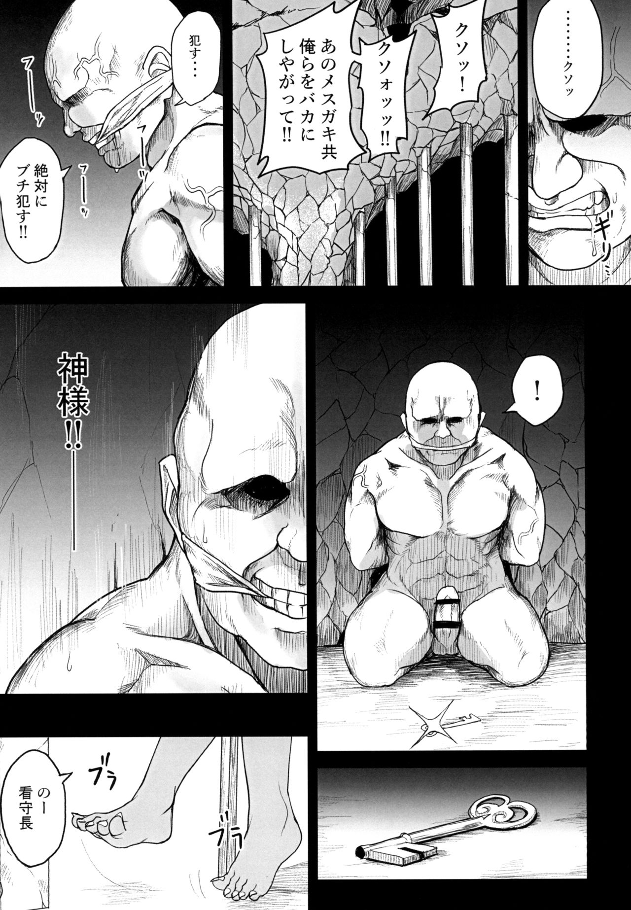 Onigashima Keimusho e Youkoso page 11 full