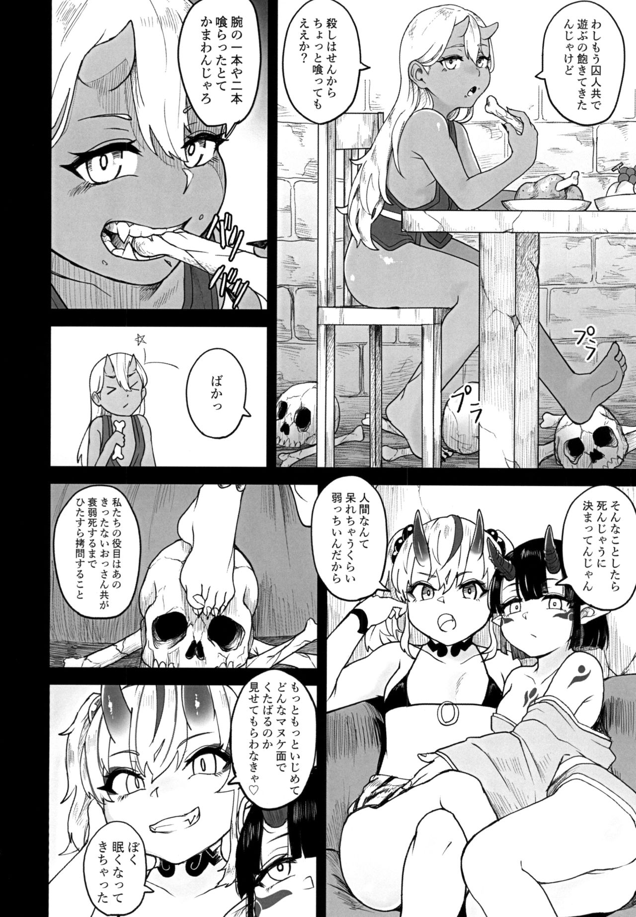 Onigashima Keimusho e Youkoso page 12 full
