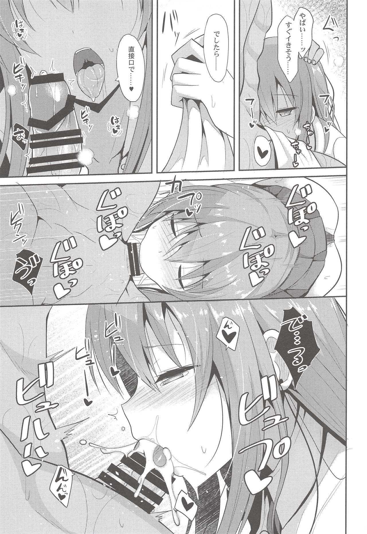 Iyashi Style 2 page 12 full