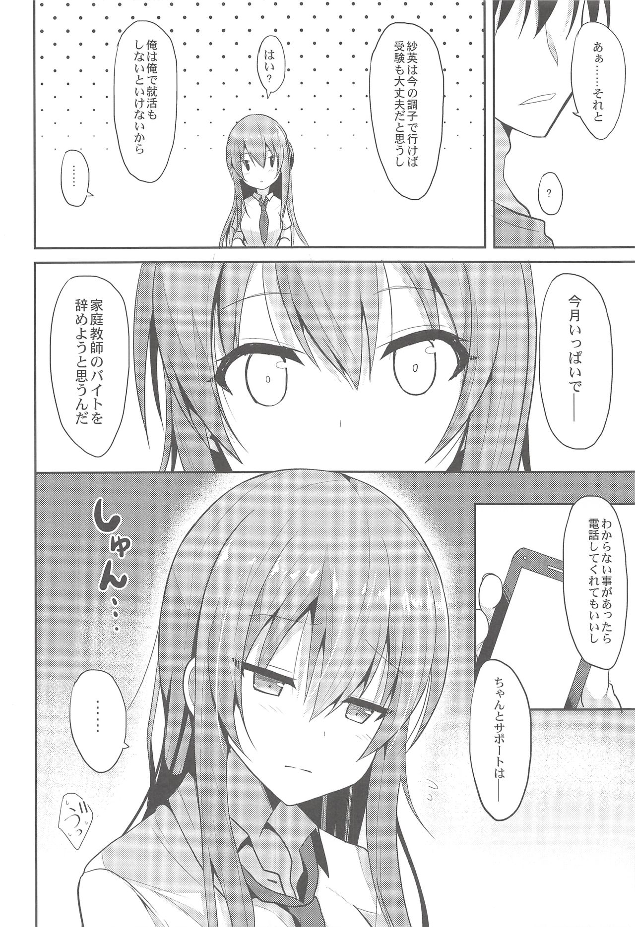 Iyashi Style 2 page 5 full