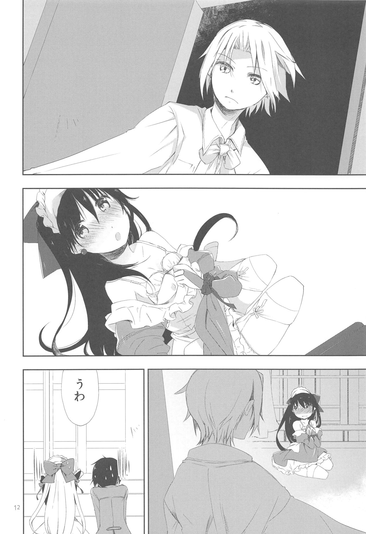 DOLL［s］;Note page 12 full