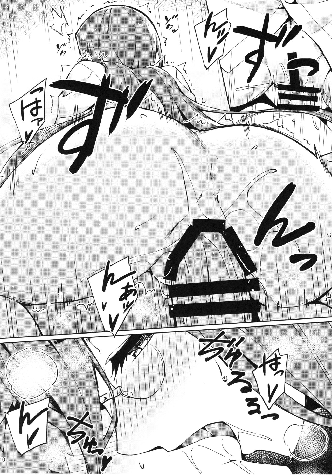 Rider-san to Hadawai. page 11 full