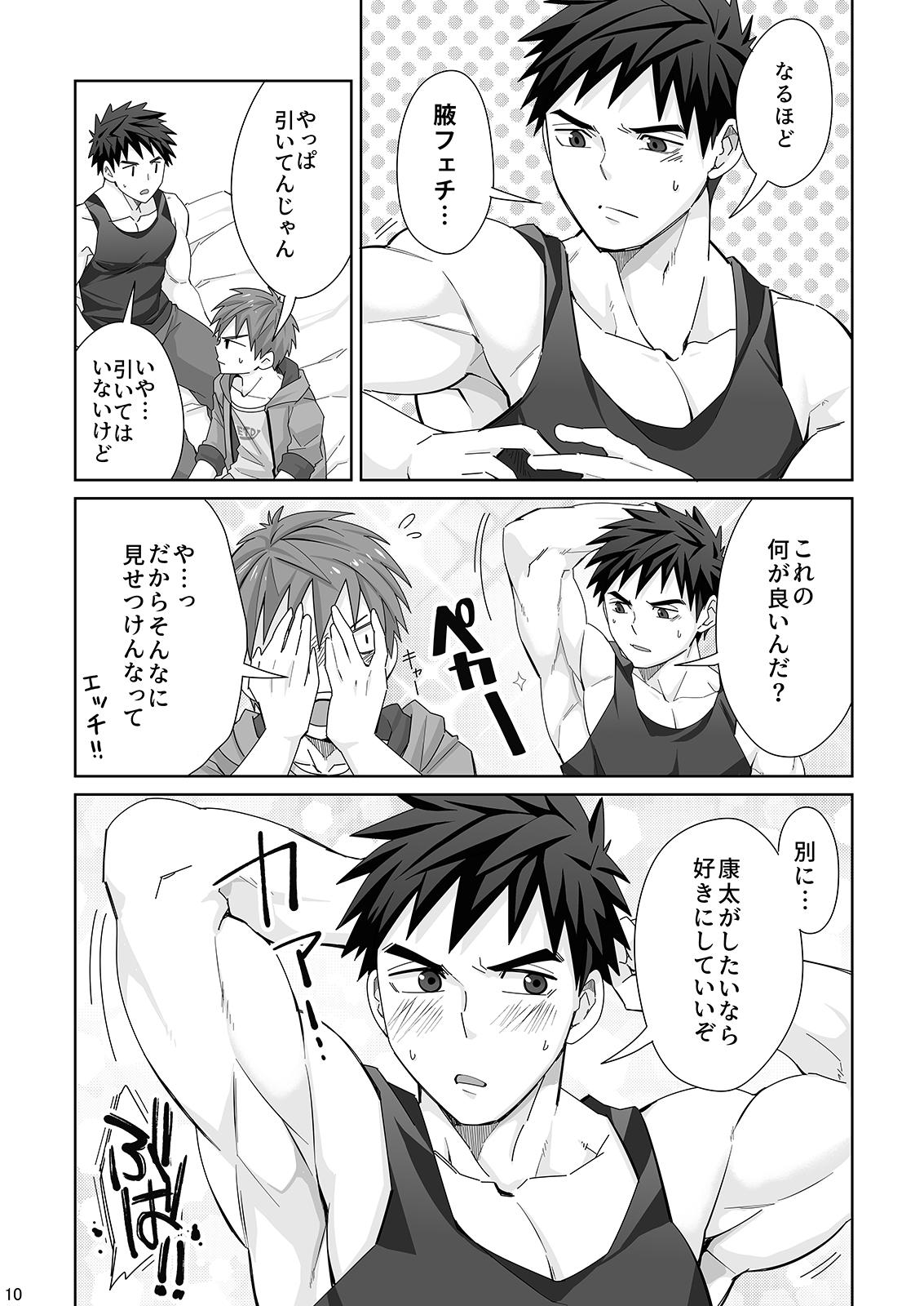 Waki Waki Ai Ai page 10 full