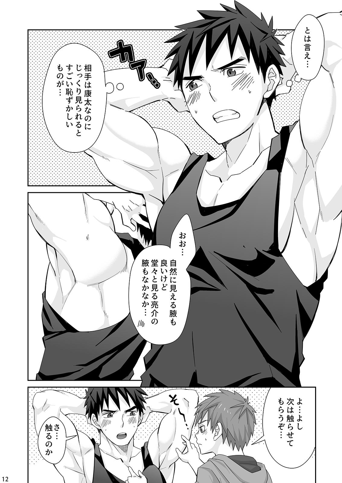 Waki Waki Ai Ai page 12 full