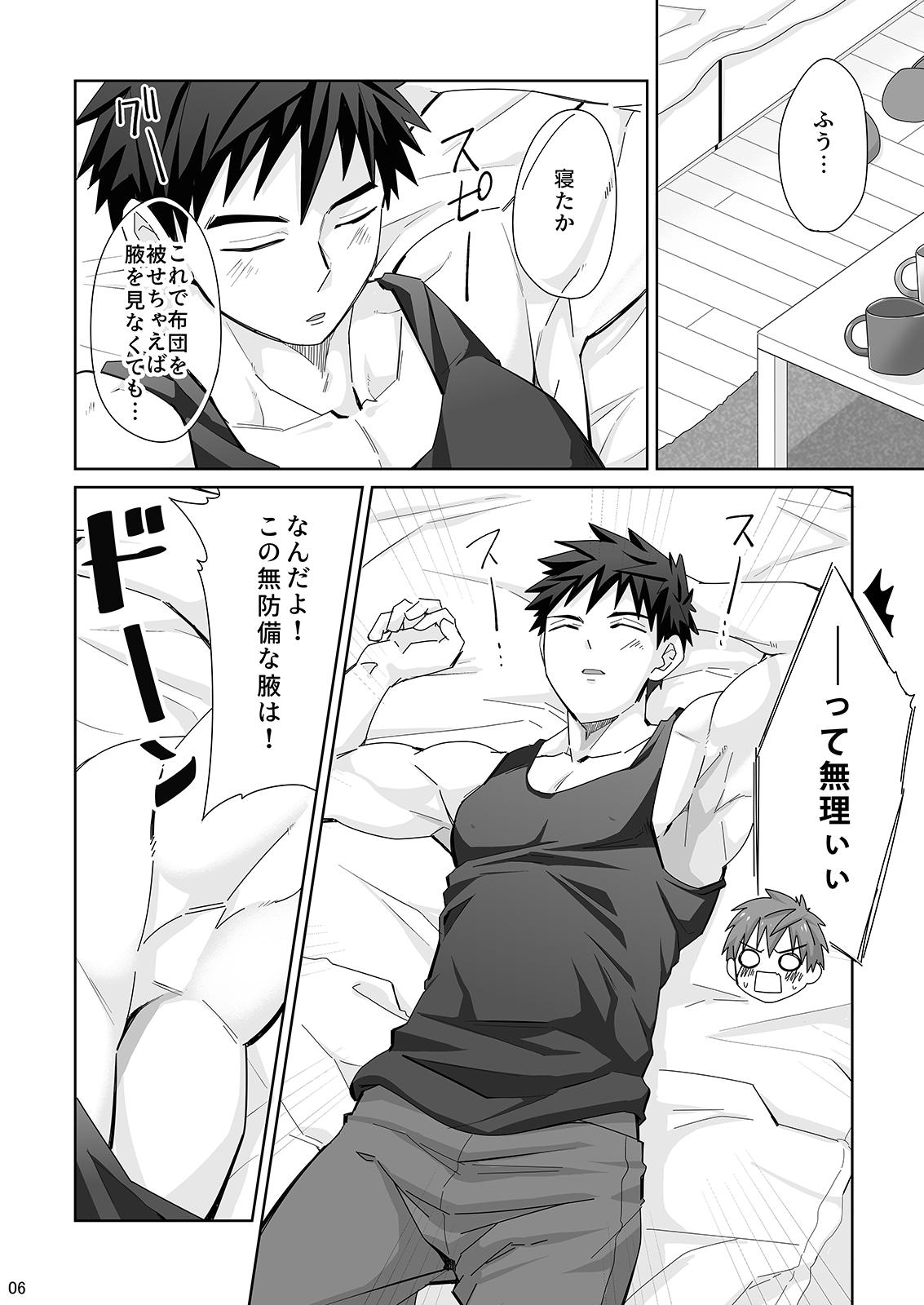 Waki Waki Ai Ai page 6 full