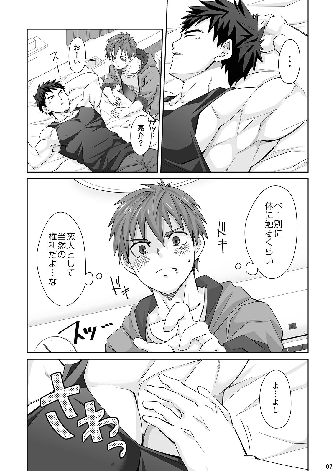 Waki Waki Ai Ai page 7 full
