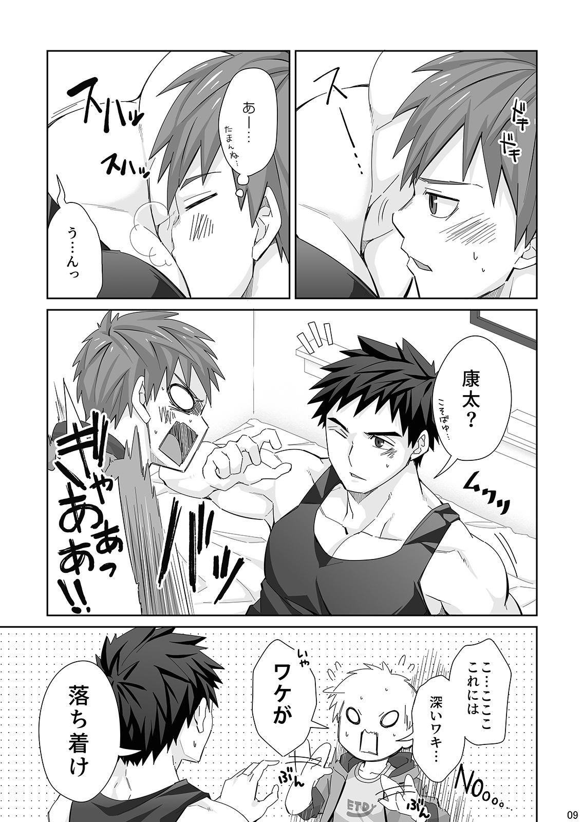 Waki Waki Ai Ai page 9 full