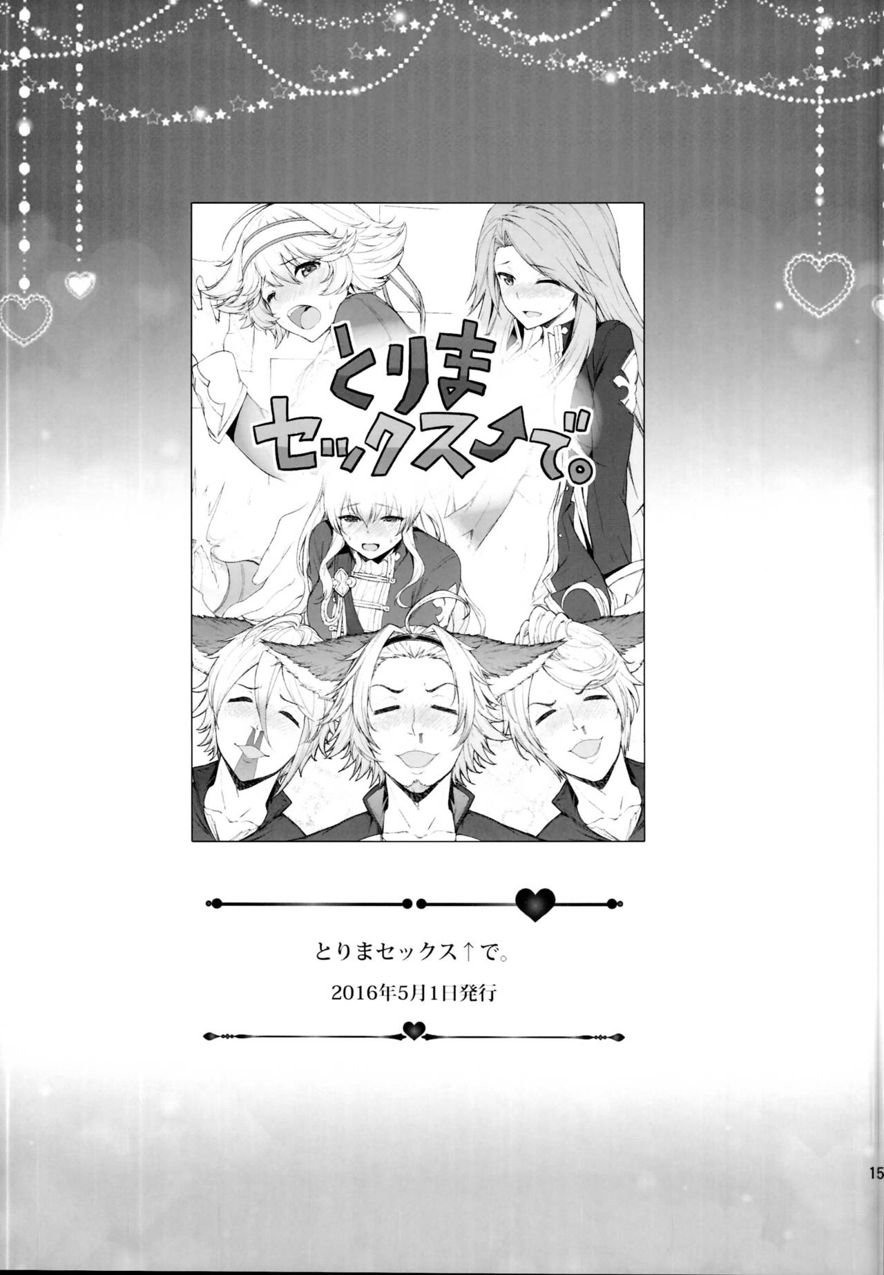 Torima Sex ↑ de. page 3 full
