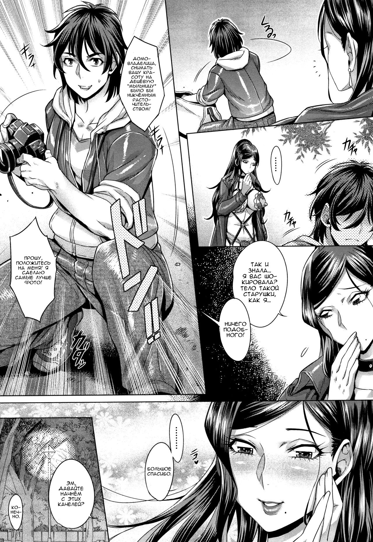 Junyoku Kaihouku Ch. 1-2 page 11 full