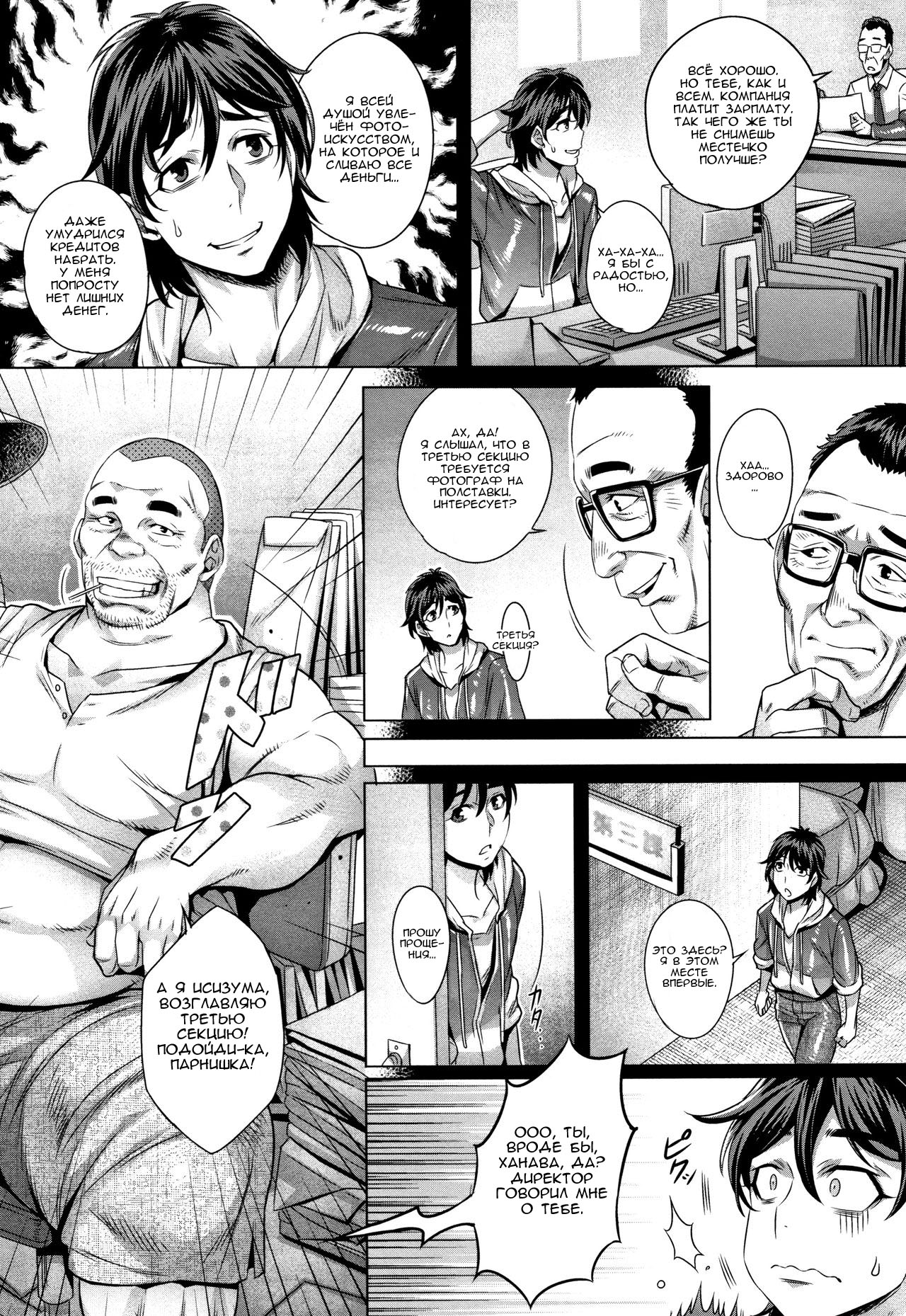 Junyoku Kaihouku Ch. 1-2 page 3 full