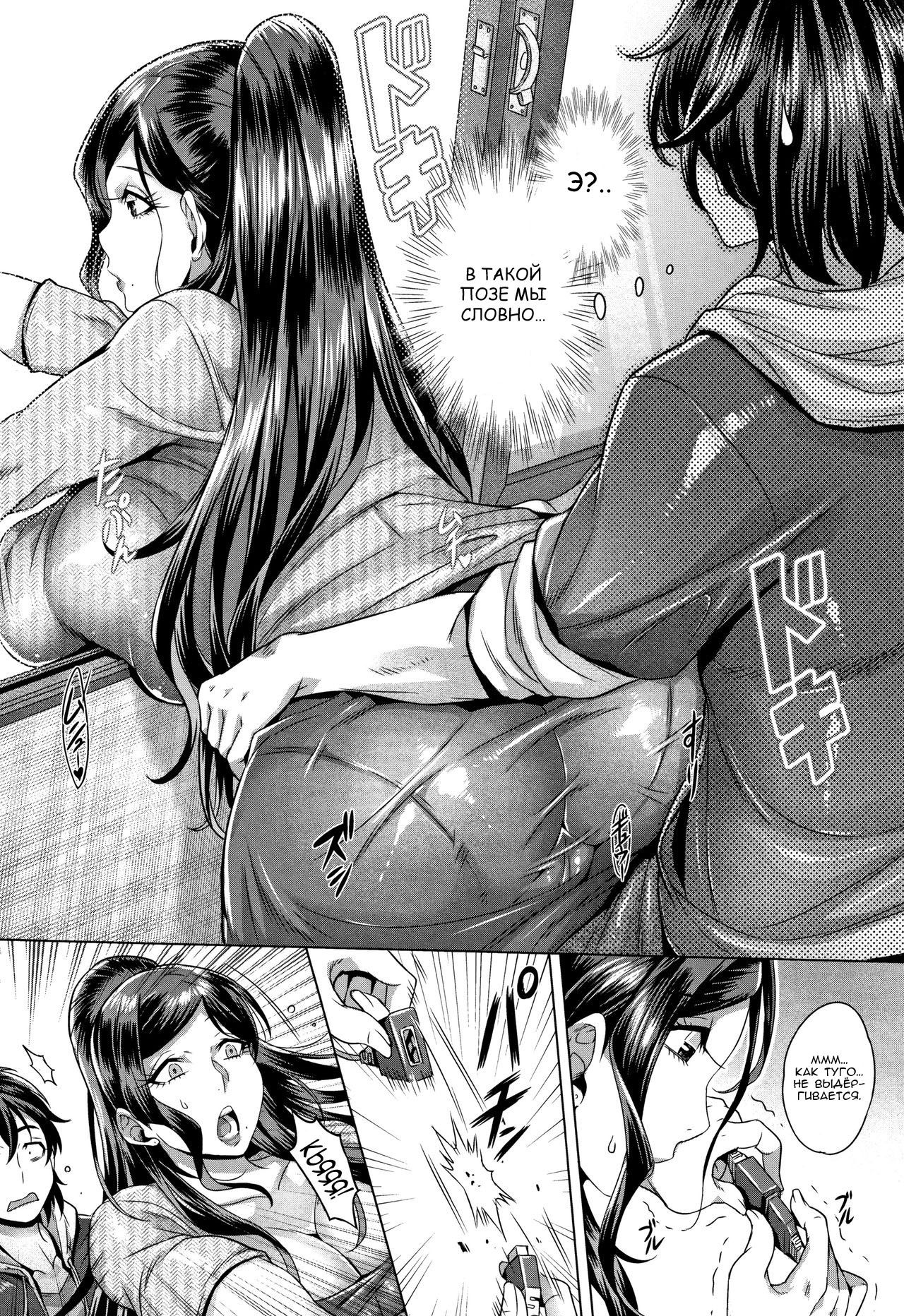 Junyoku Kaihouku Ch. 1-2 page 6 full