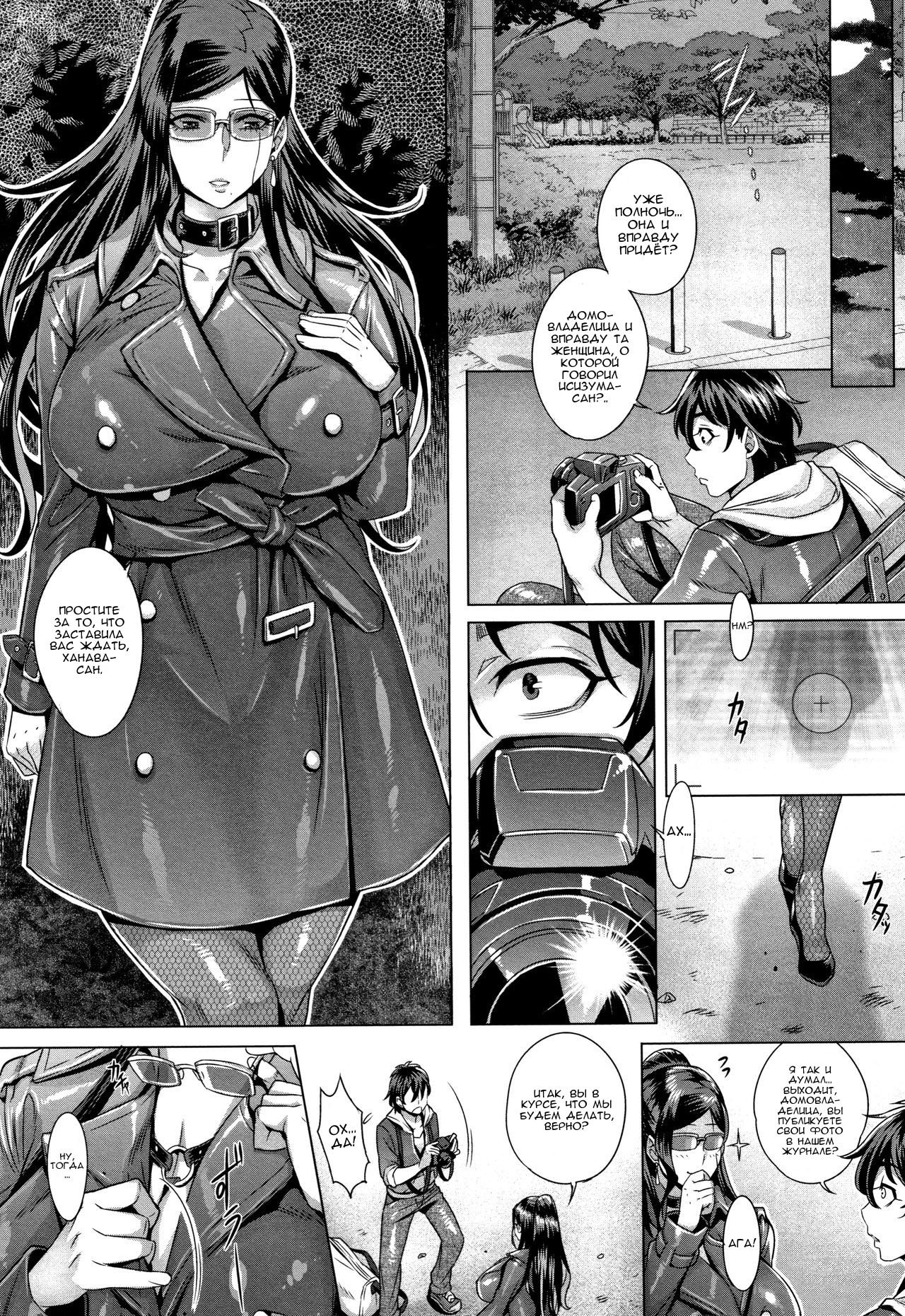Junyoku Kaihouku Ch. 1-2 page 9 full
