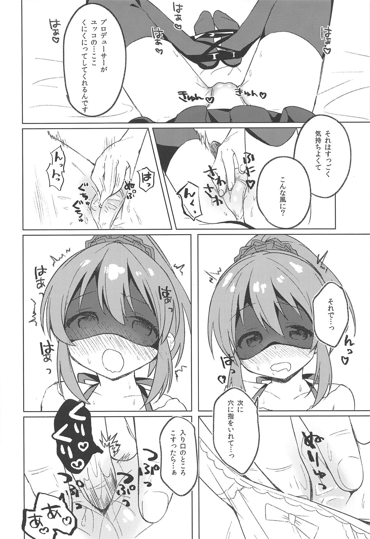 Kyou wa Yukko to Psychic Lesson. page 11 full