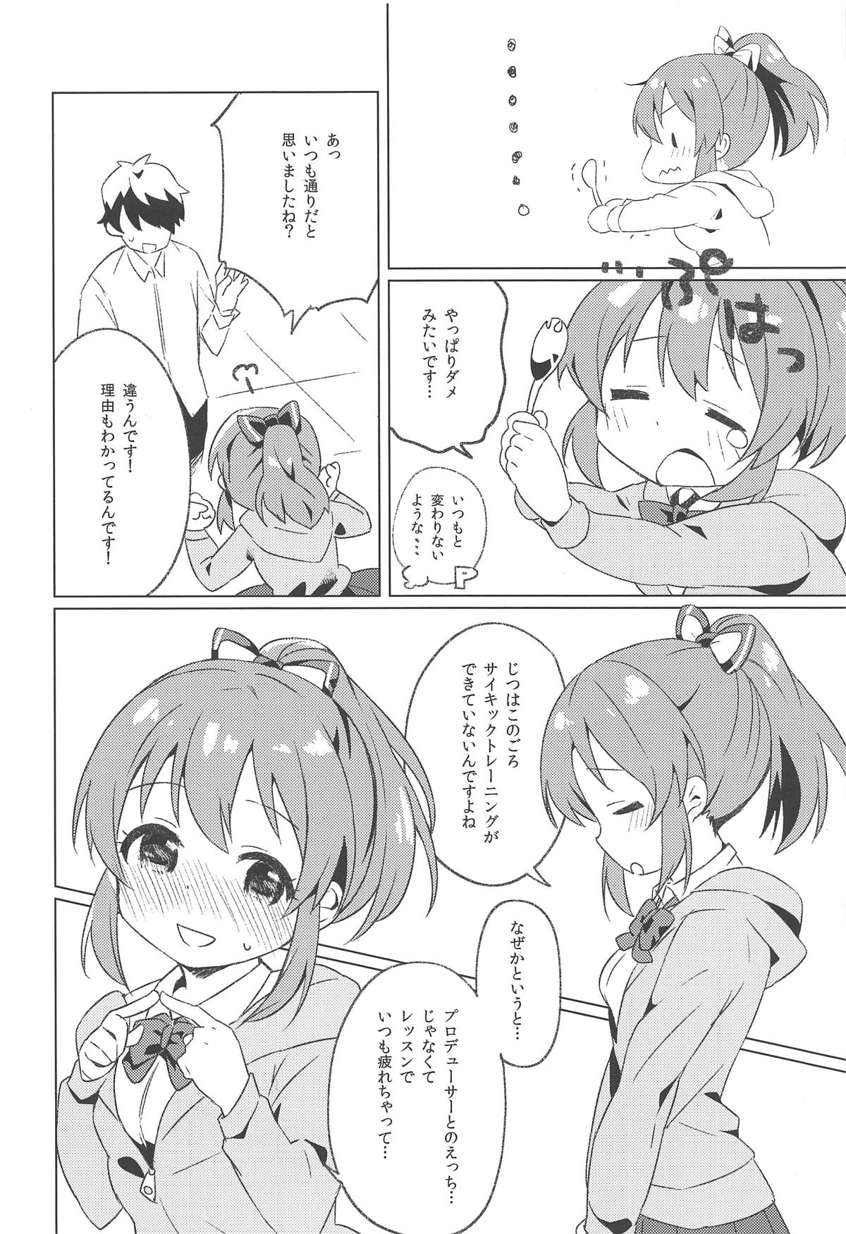 Kyou wa Yukko to Psychic Lesson. page 5 full