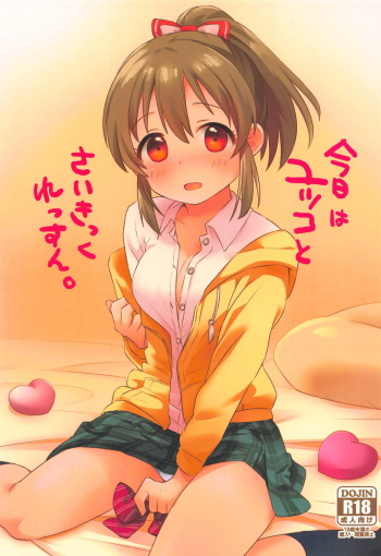 (Utahime Teien 18) [Sajimoka Aca (Kirin)] Kyou wa Yukko to Psychic Lesson. (THE IDOLM@STER CINDERELLA GIRLS) cover