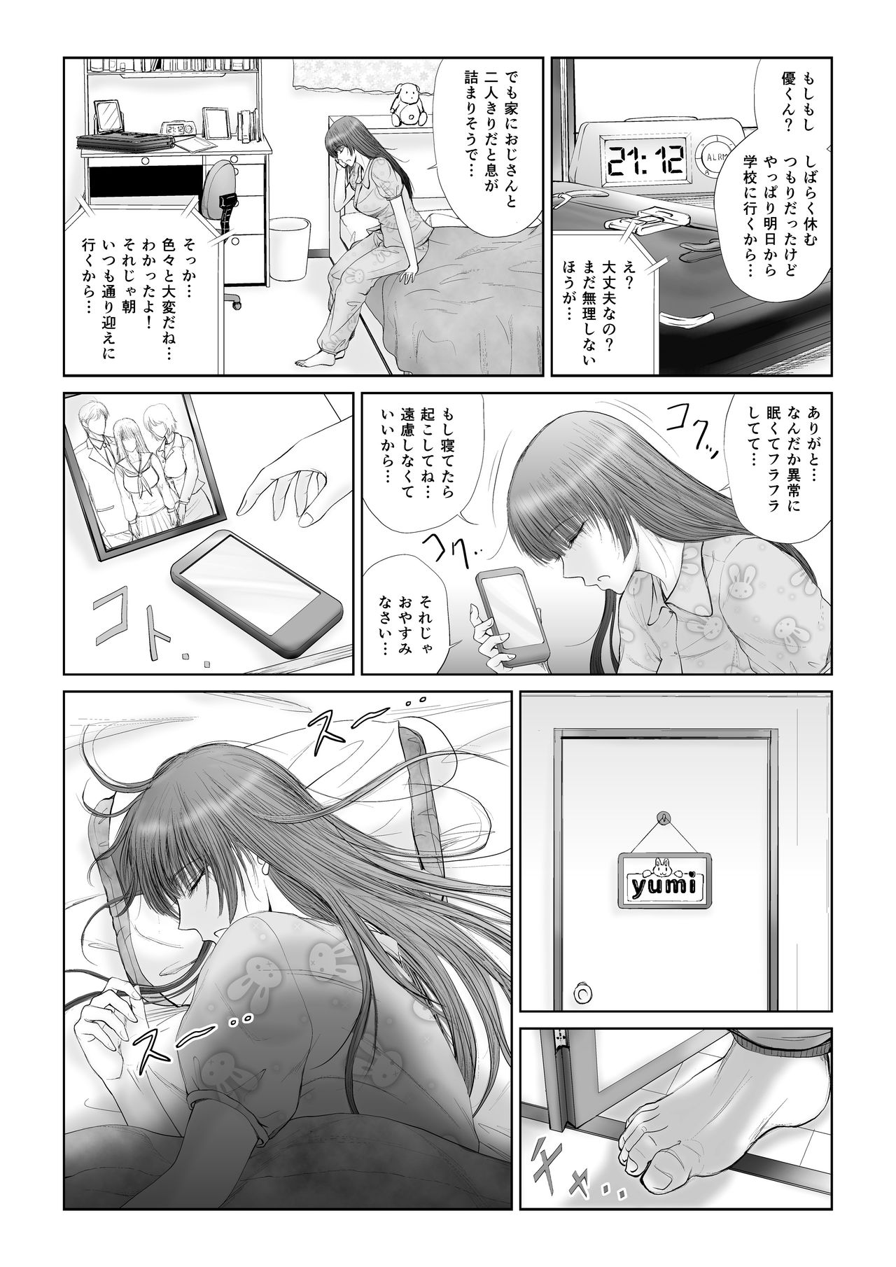 Akumu page 12 full
