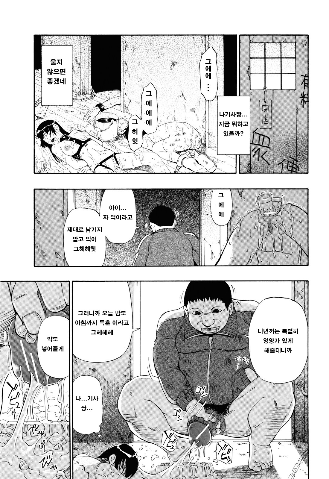 Watashi Kirei? | 나 예뻐? Ch. 5-7 page 11 full