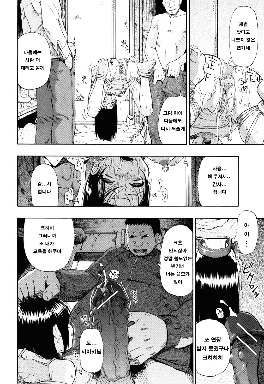 Watashi Kirei? | 나 예뻐? Ch. 5-7 page 4 full