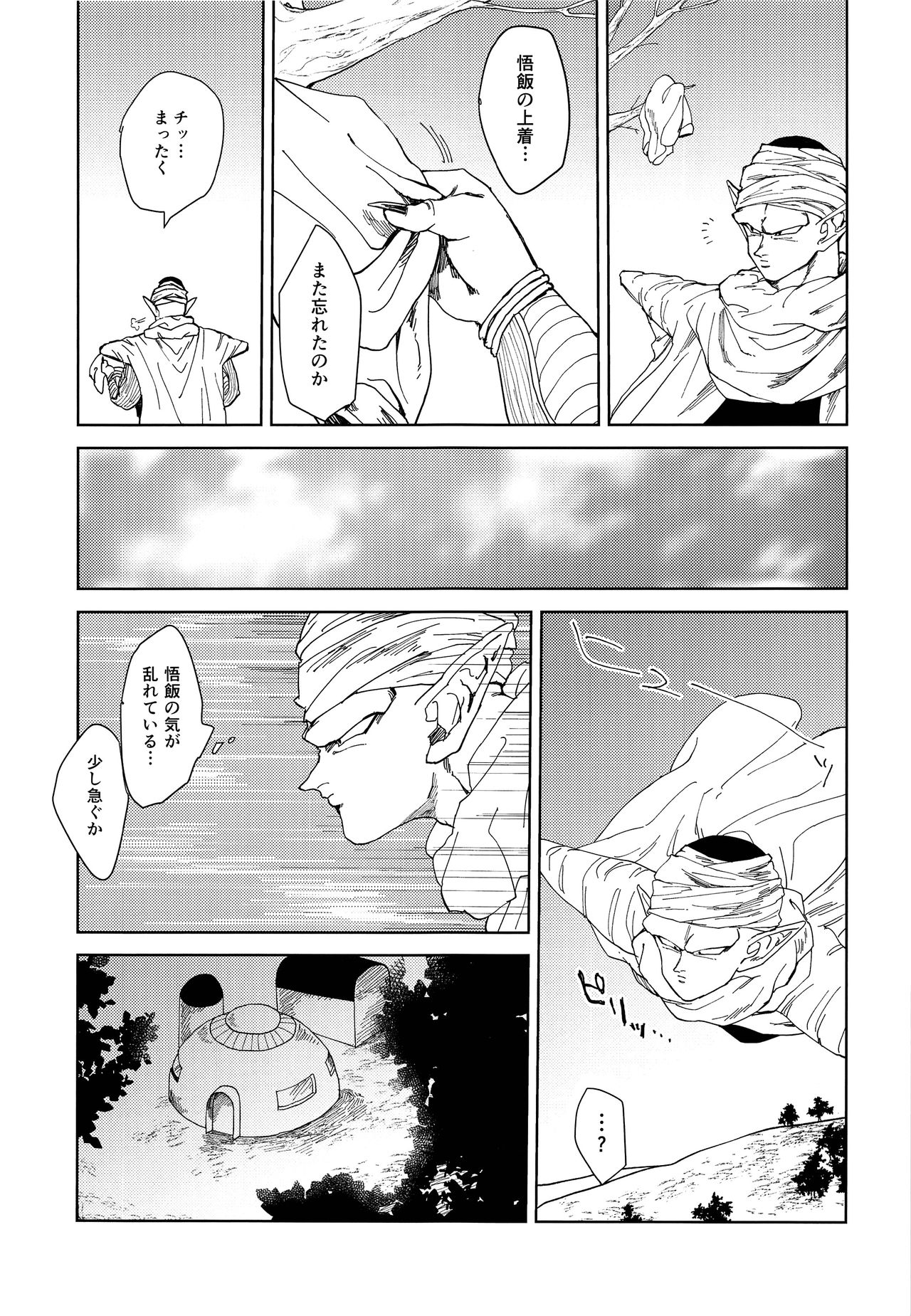 Oh, silly boy! page 4 full