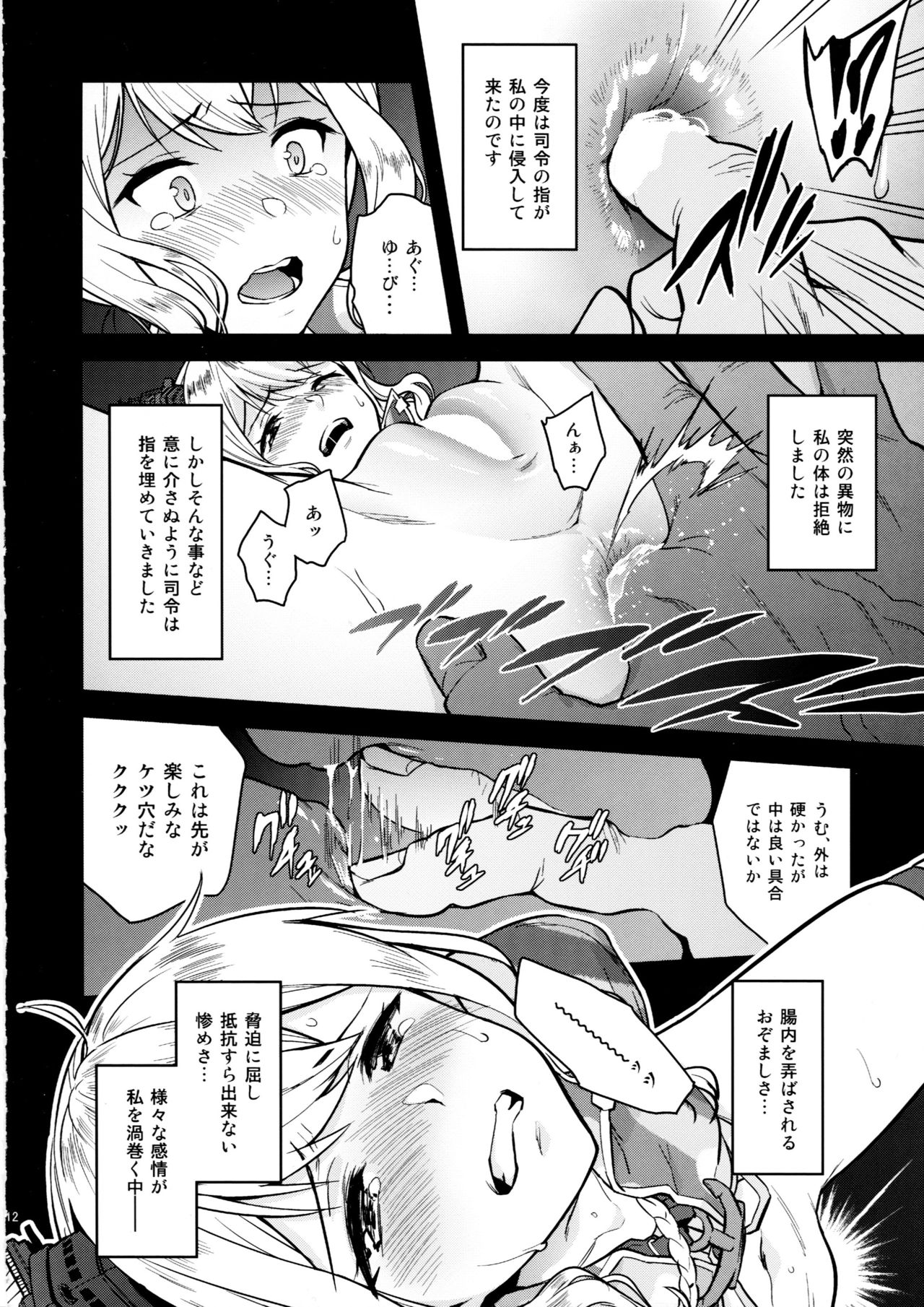 a§terisk page 11 full