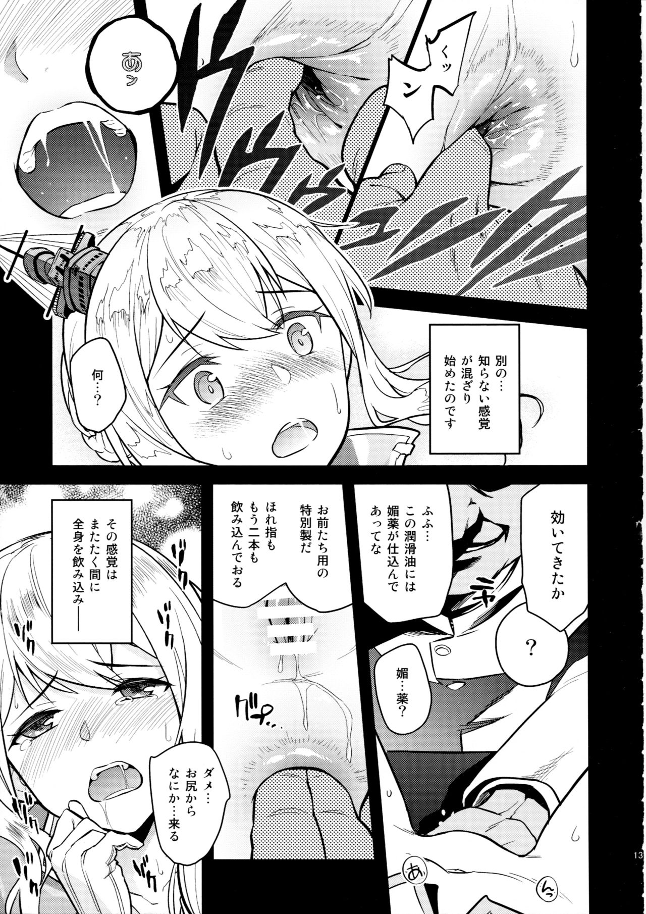 a§terisk page 12 full