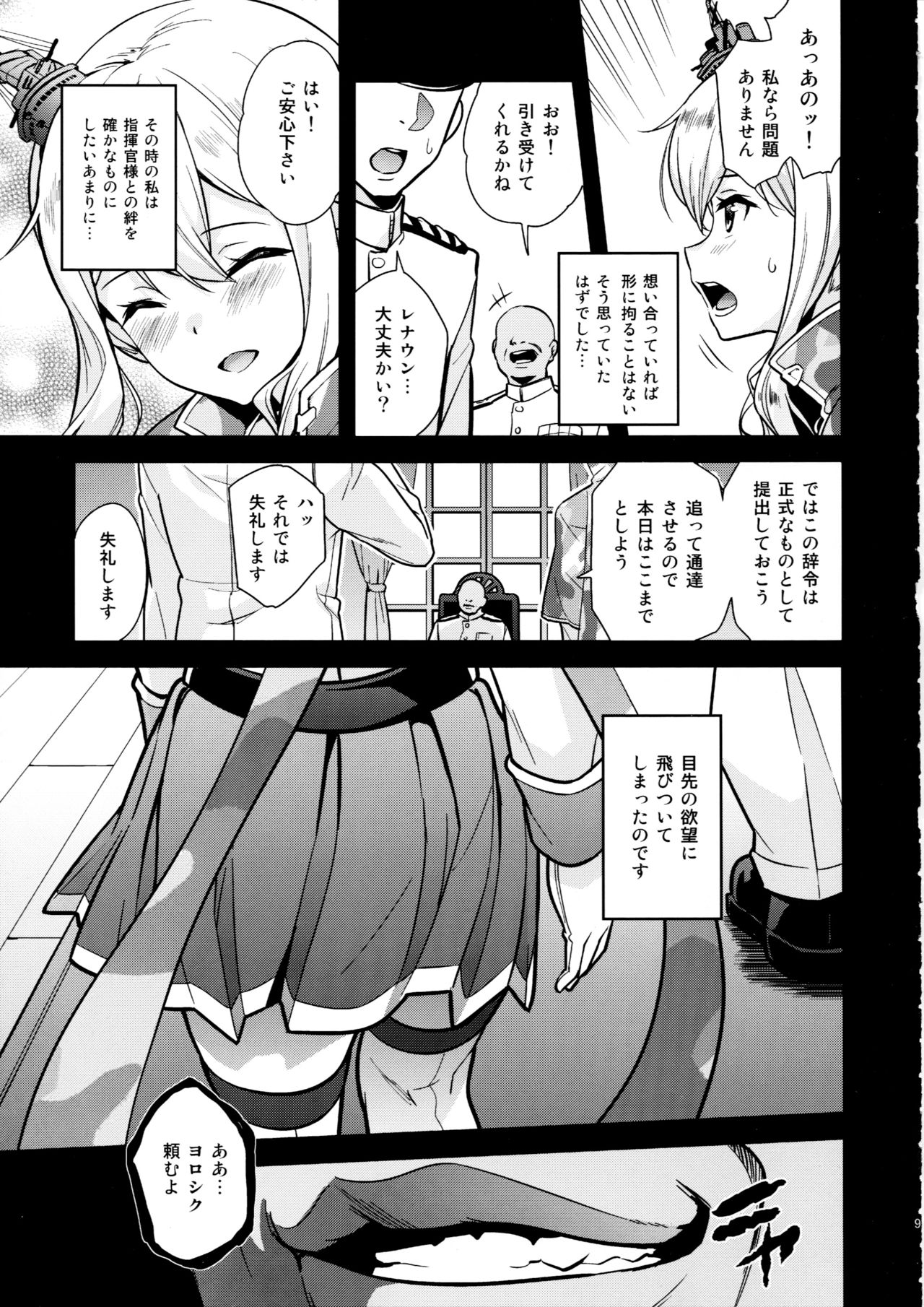 a§terisk page 8 full