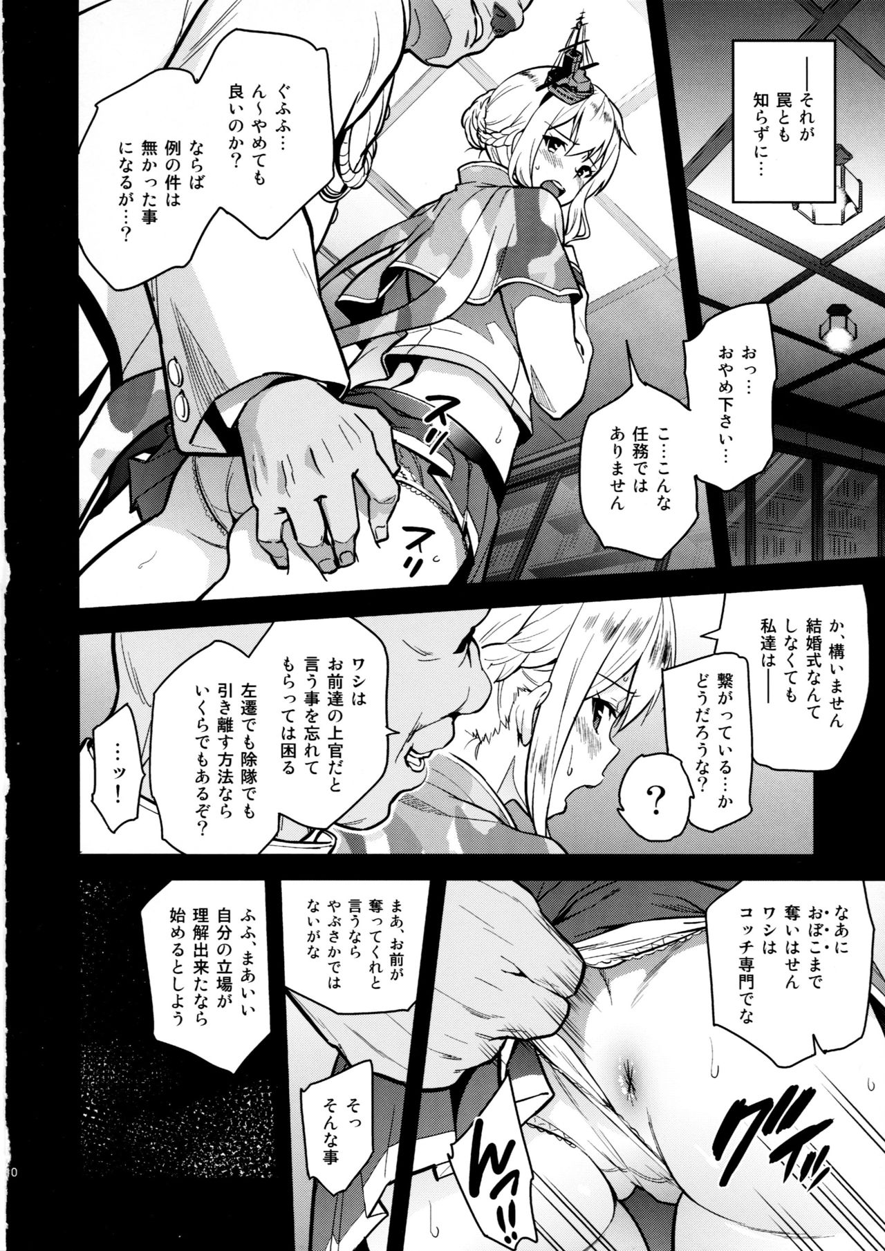a§terisk page 9 full