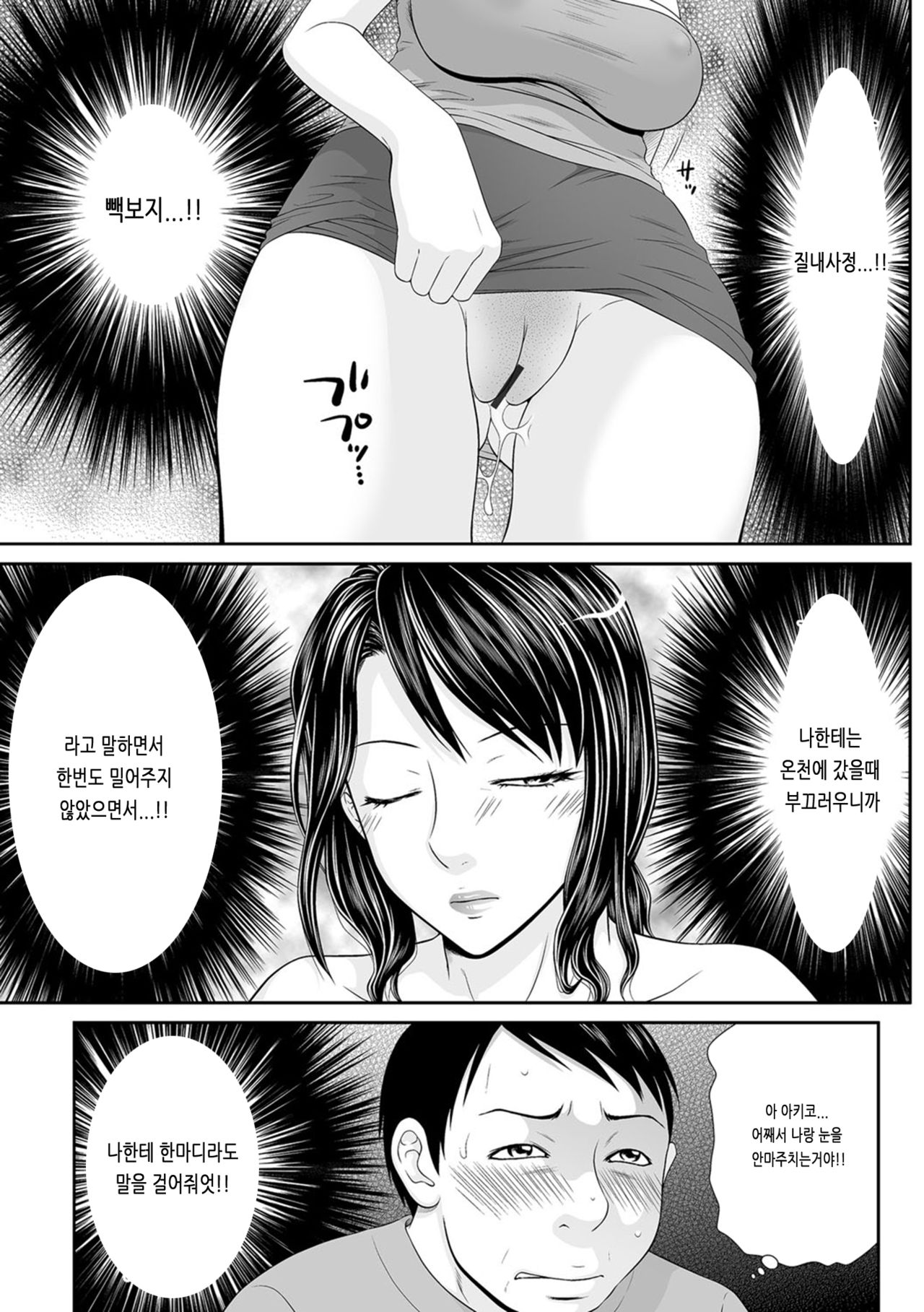 Tsuma o Shakkin no Tameni Sashidashita Watashi no Ohanashi 2 page 2 full