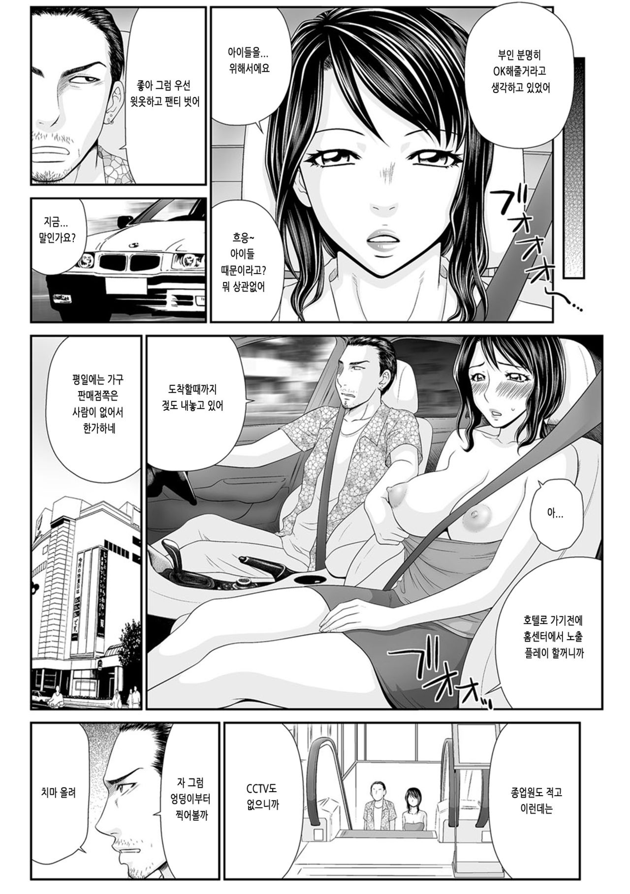 Tsuma o Shakkin no Tameni Sashidashita Watashi no Ohanashi 2 page 3 full