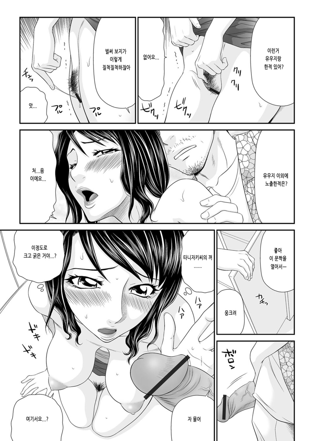 Tsuma o Shakkin no Tameni Sashidashita Watashi no Ohanashi 2 page 6 full