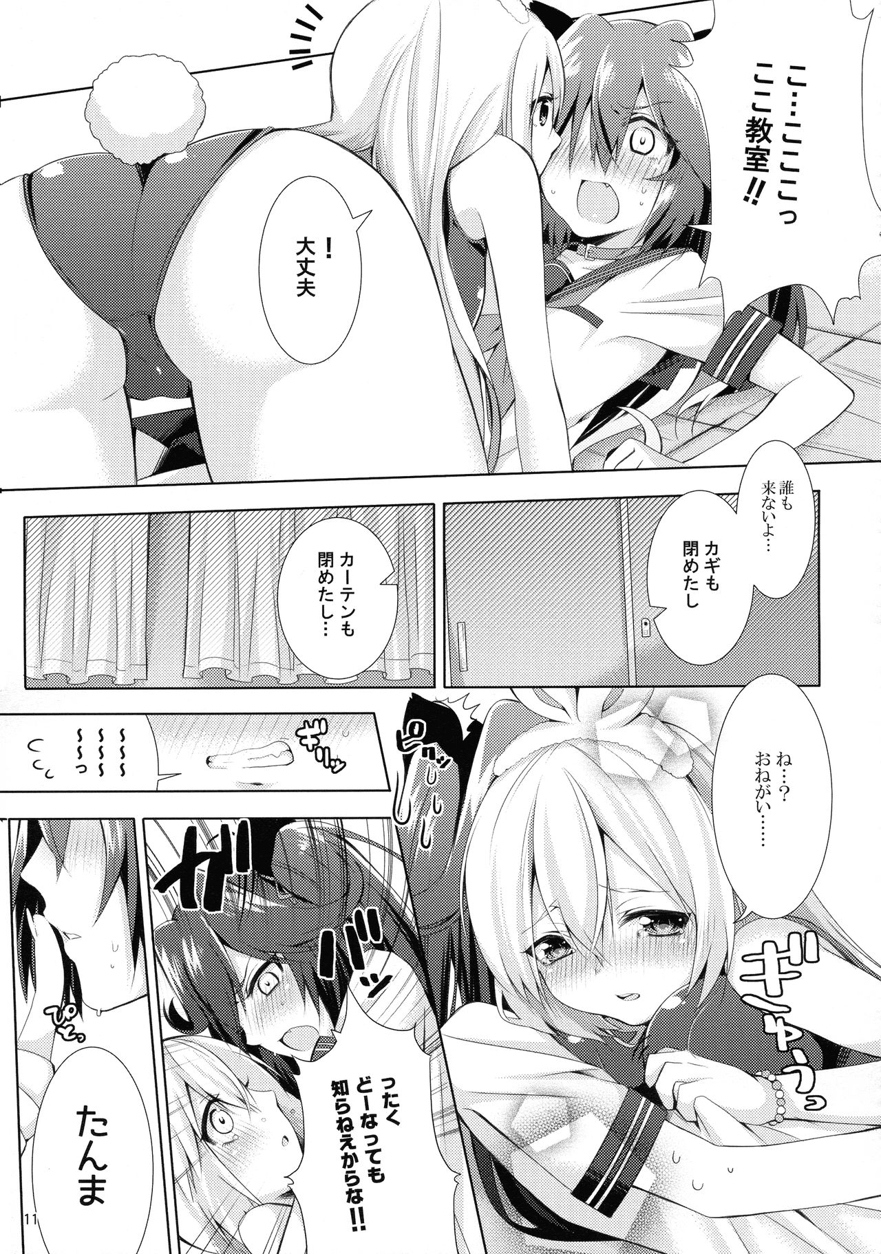 Lilium Gan Eden page 11 full