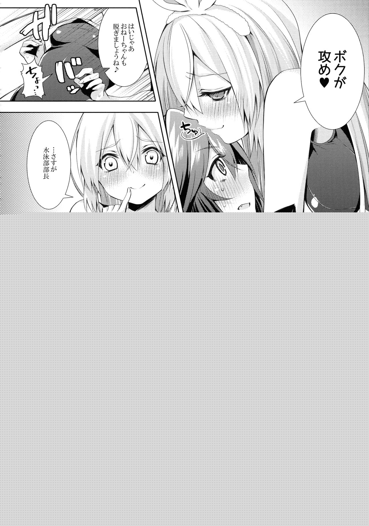 Lilium Gan Eden page 12 full