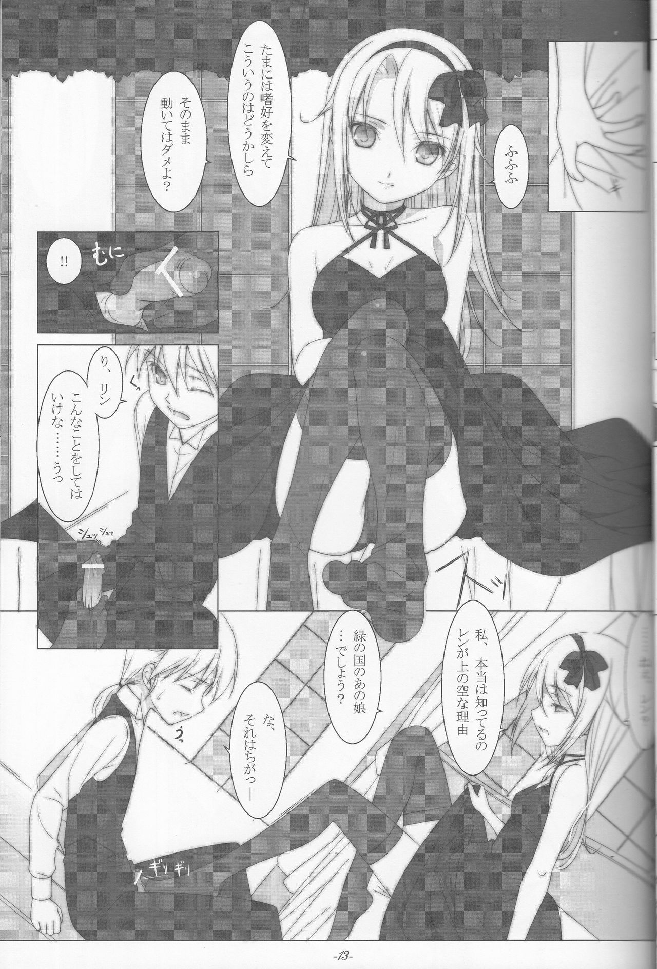 Last Farewell page 12 full