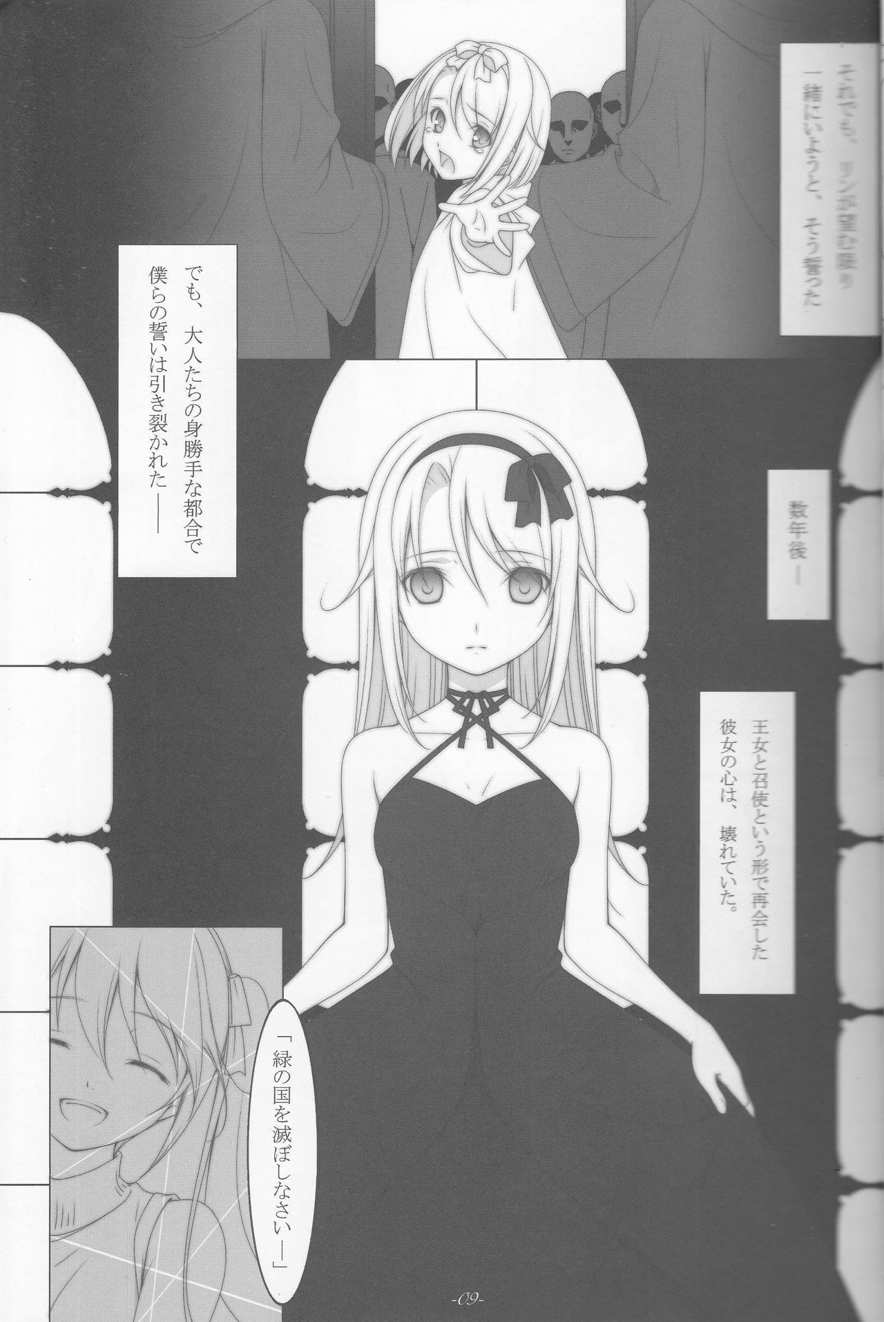 Last Farewell page 8 full