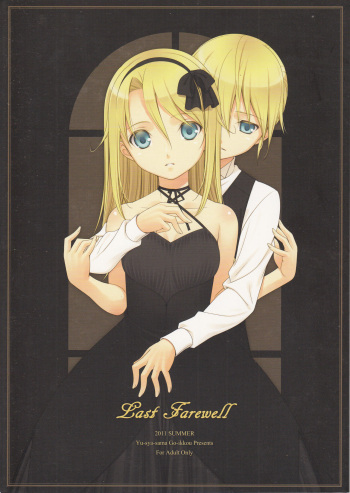 (C80) [Yuusha-sama Go-ikkou (Nemigi Tsukasa)] Last Farewell (VOCALOID) cover