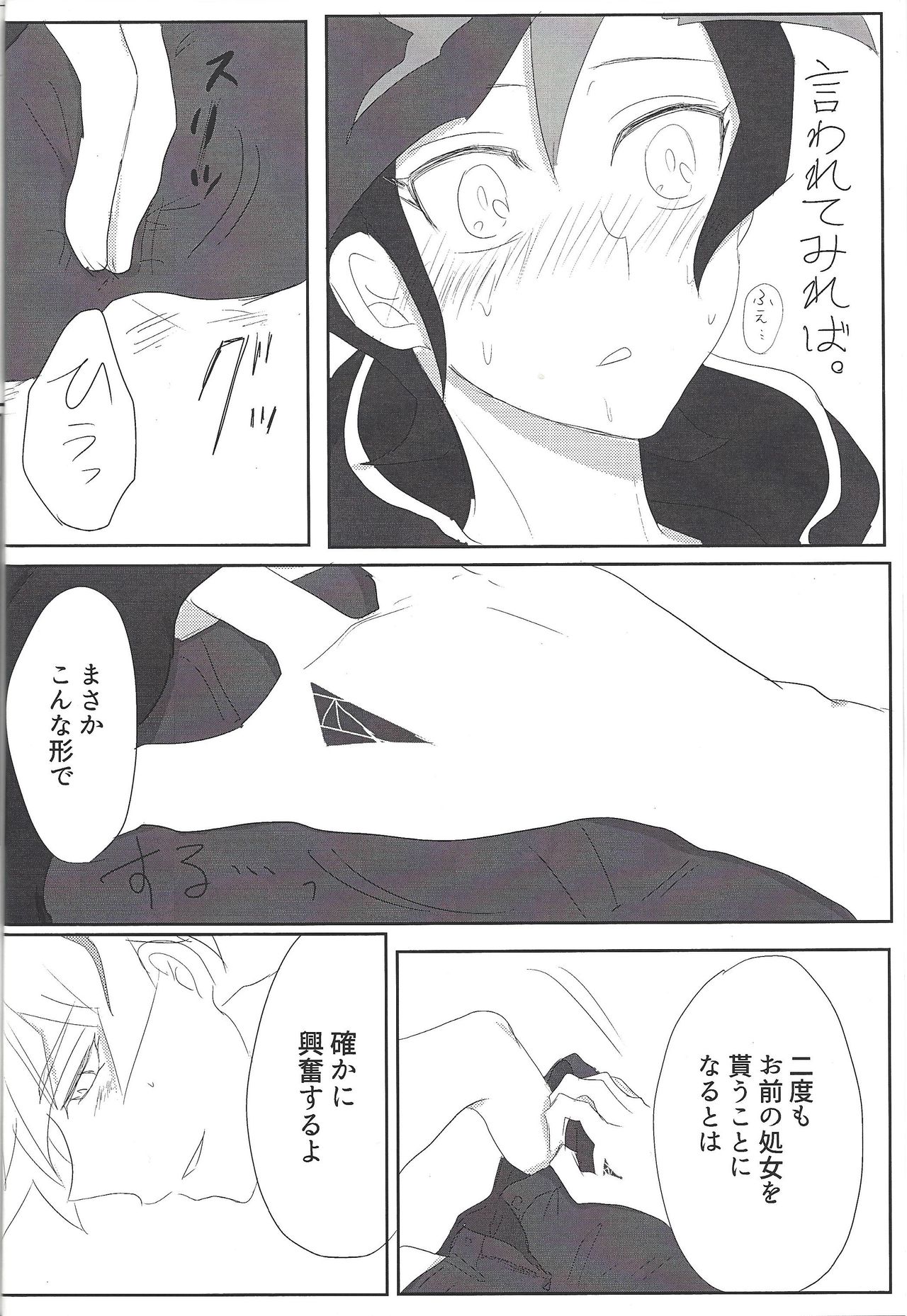 Yoki Parka da! page 11 full