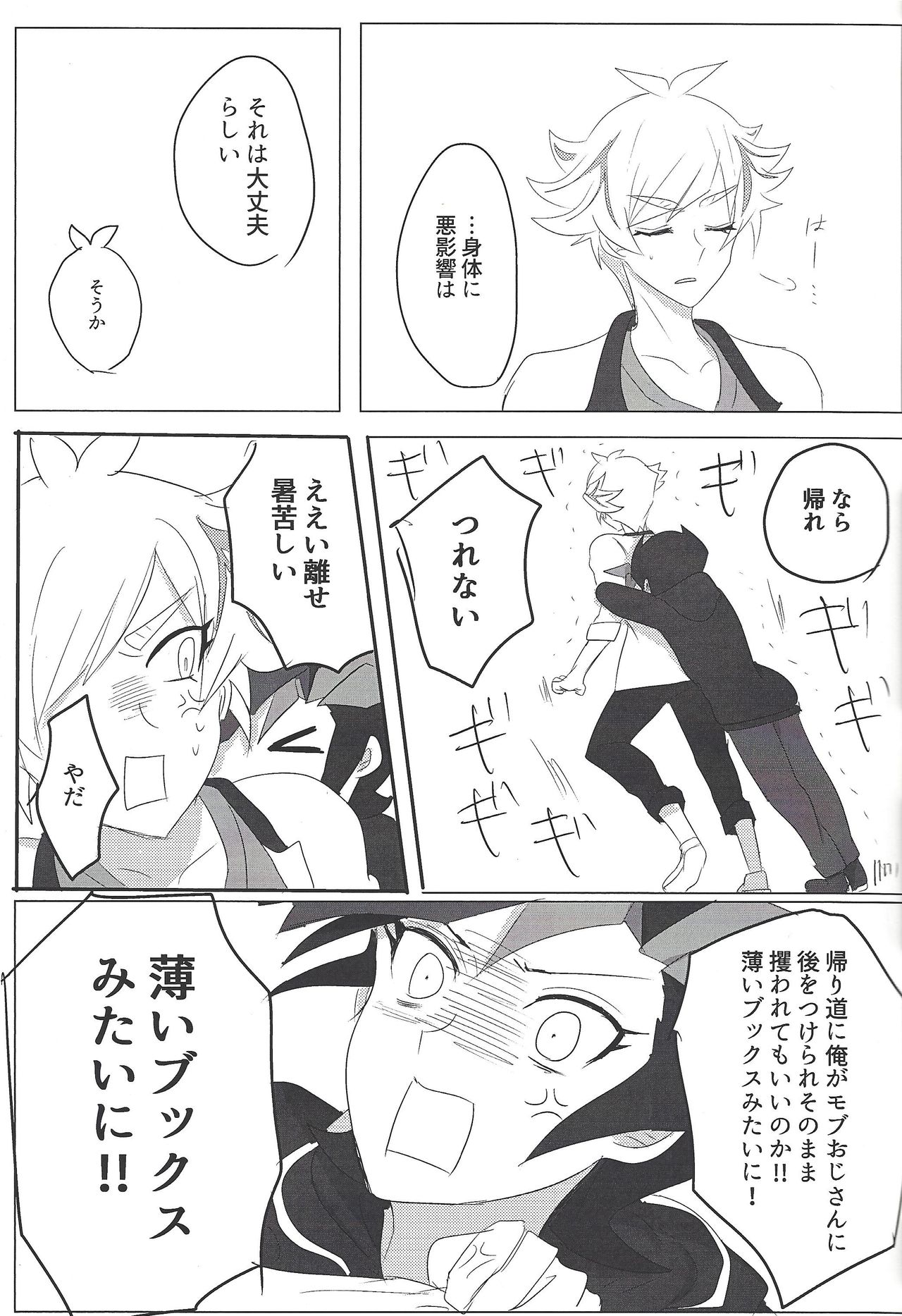 Yoki Parka da! page 4 full