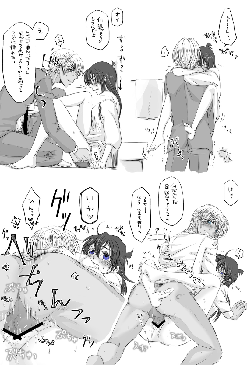 Jiàng xīn ♀Log※R-18 sample page 11 full