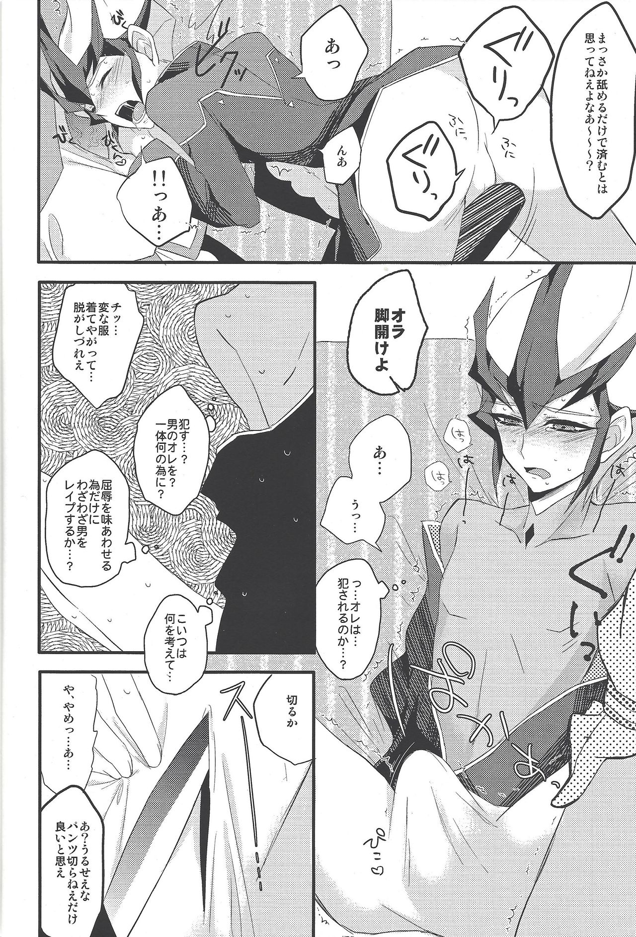 Service Tanomu ze "Onii-chan”? page 11 full