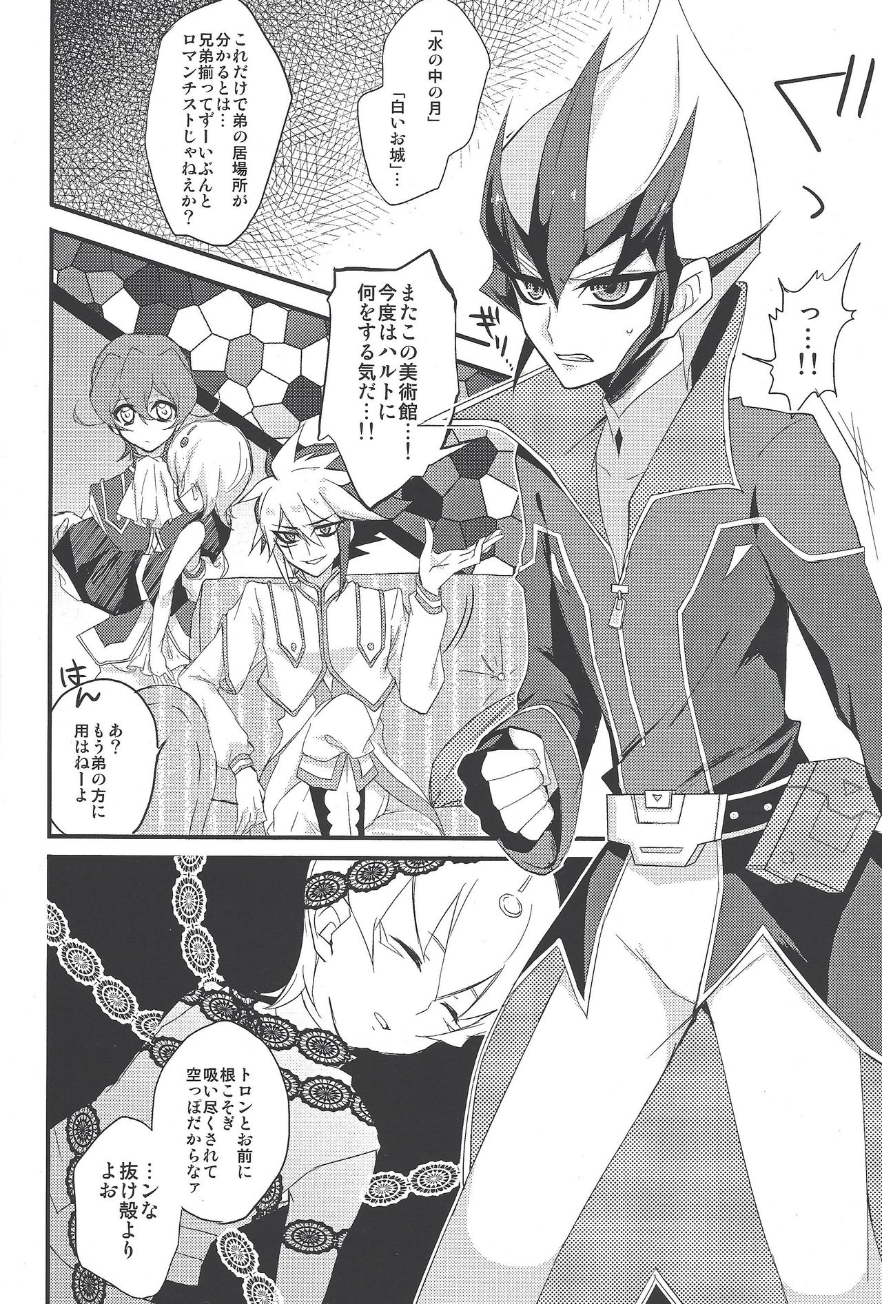 Service Tanomu ze "Onii-chan”? page 5 full