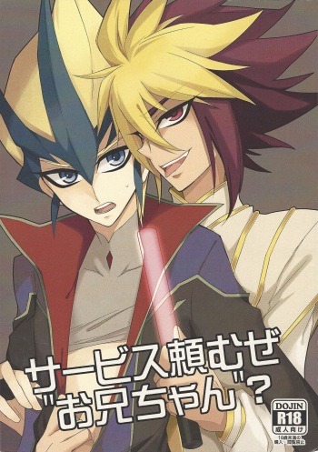 [Golden Whip (Michael)] Service Tanomu ze "Onii-chan”? (Yu-Gi-Oh! ZEXAL) cover