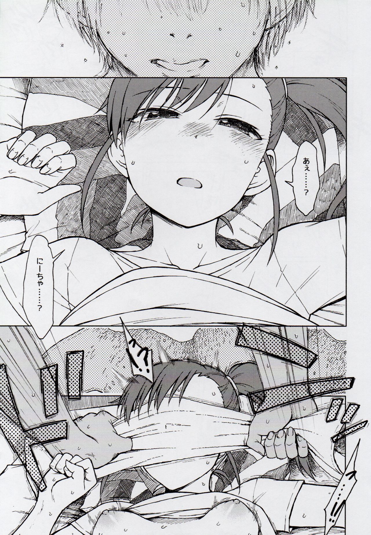No Surprises page 12 full