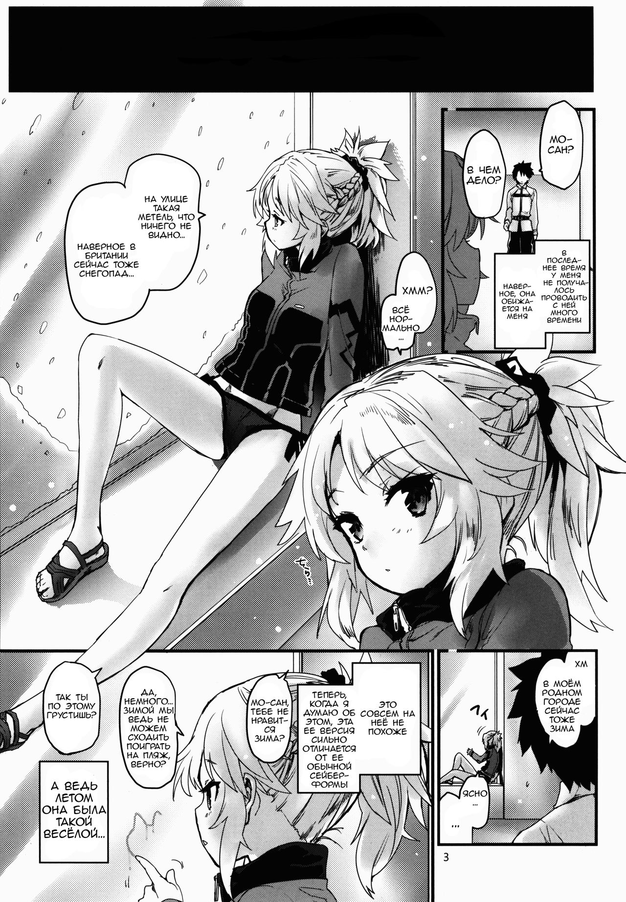 Wild Honey in White page 3 full