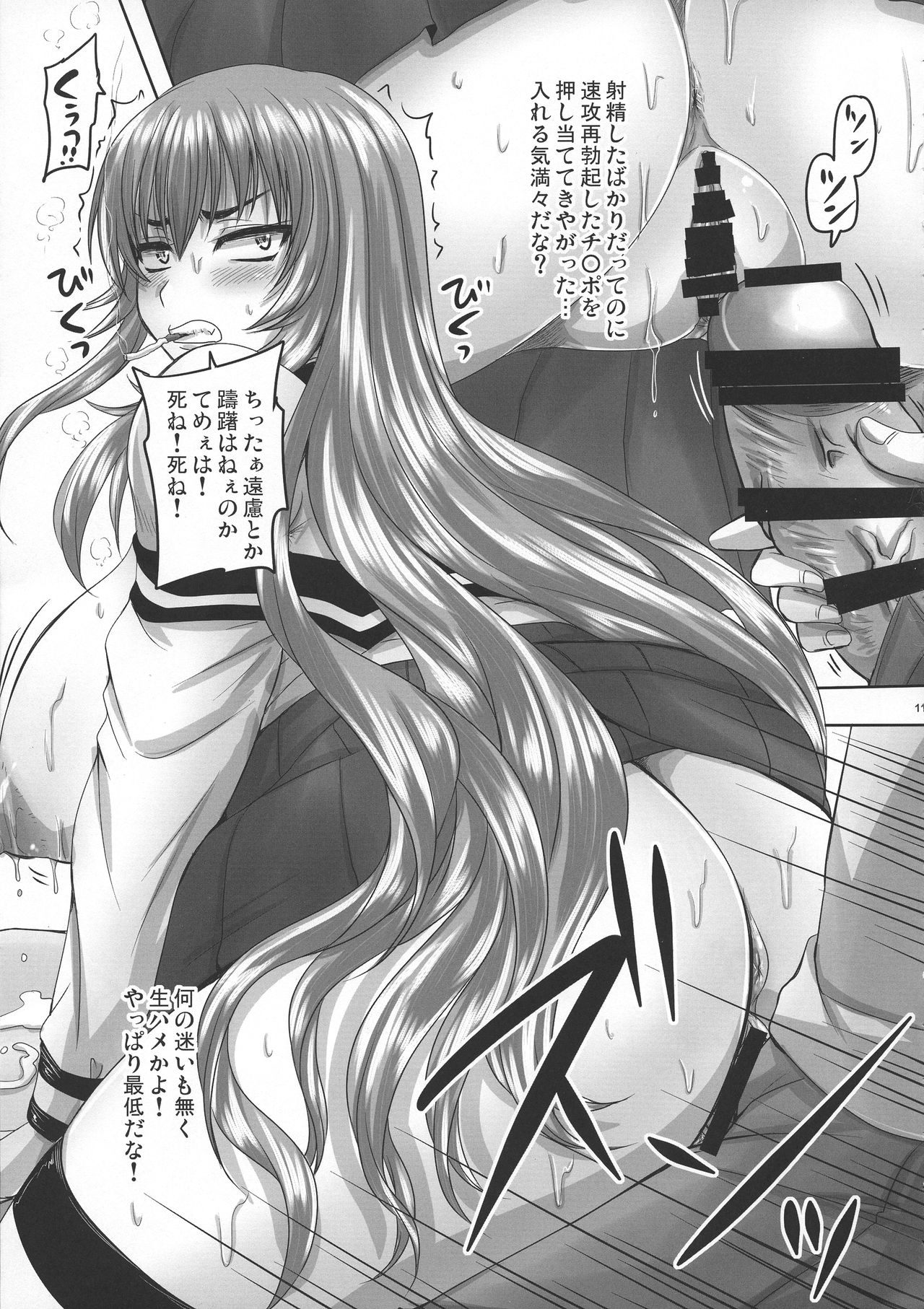 Kyouhime-sama o Sukikatte ni Yattemita. page 11 full