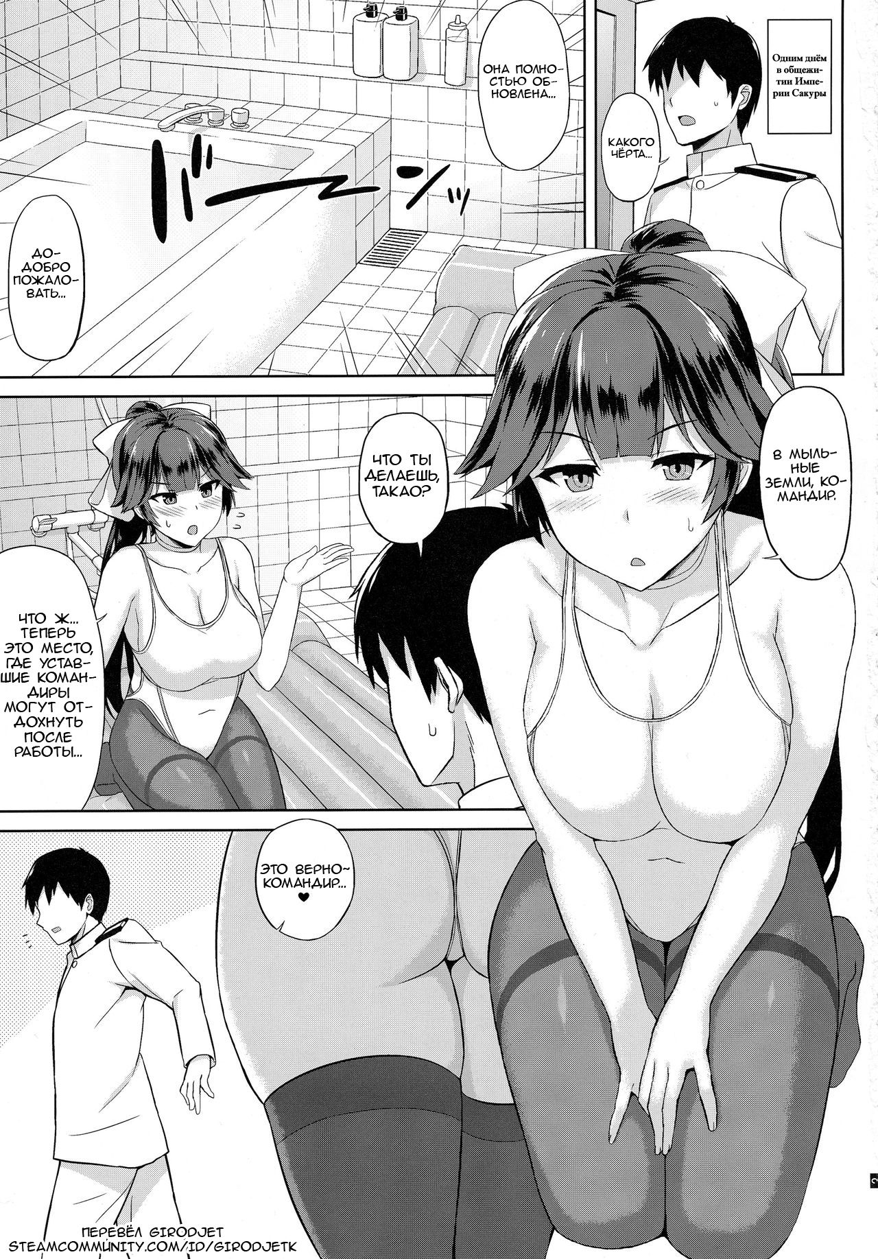 AzuLan Soap-bu -Juuou Hen- page 11 full
